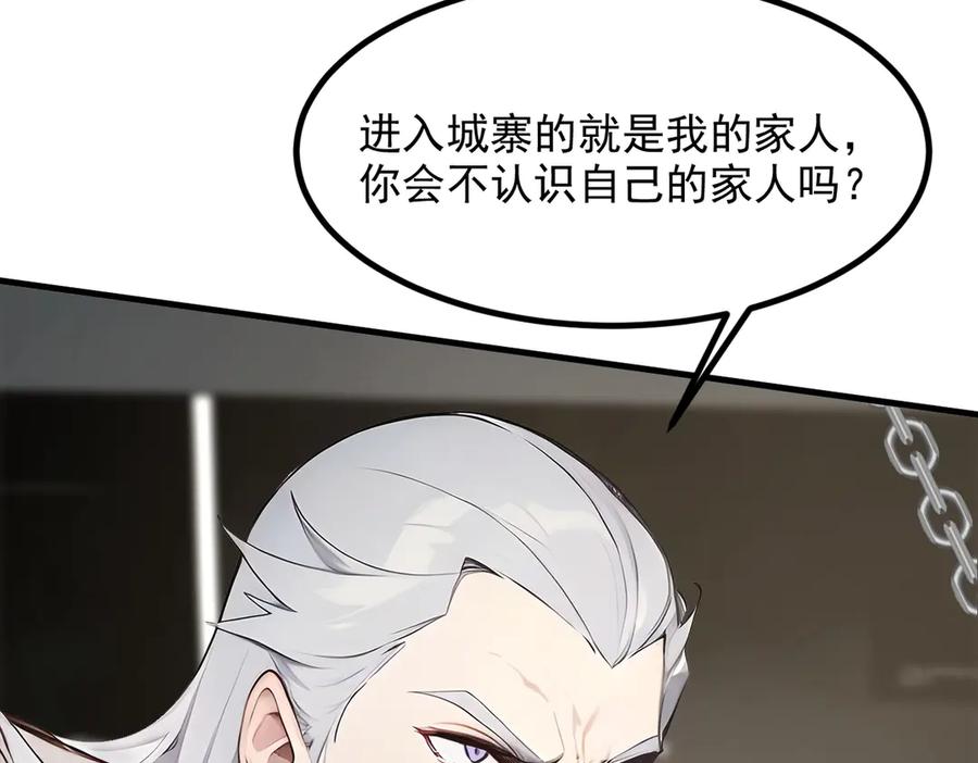 《我主宰了灵气复苏》105 囚禁！ 第10页