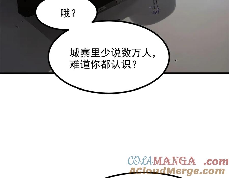 《我主宰了灵气复苏》105 囚禁！ 第9页