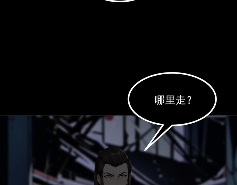 《我主宰了灵气复苏》105 囚禁！ 第52页