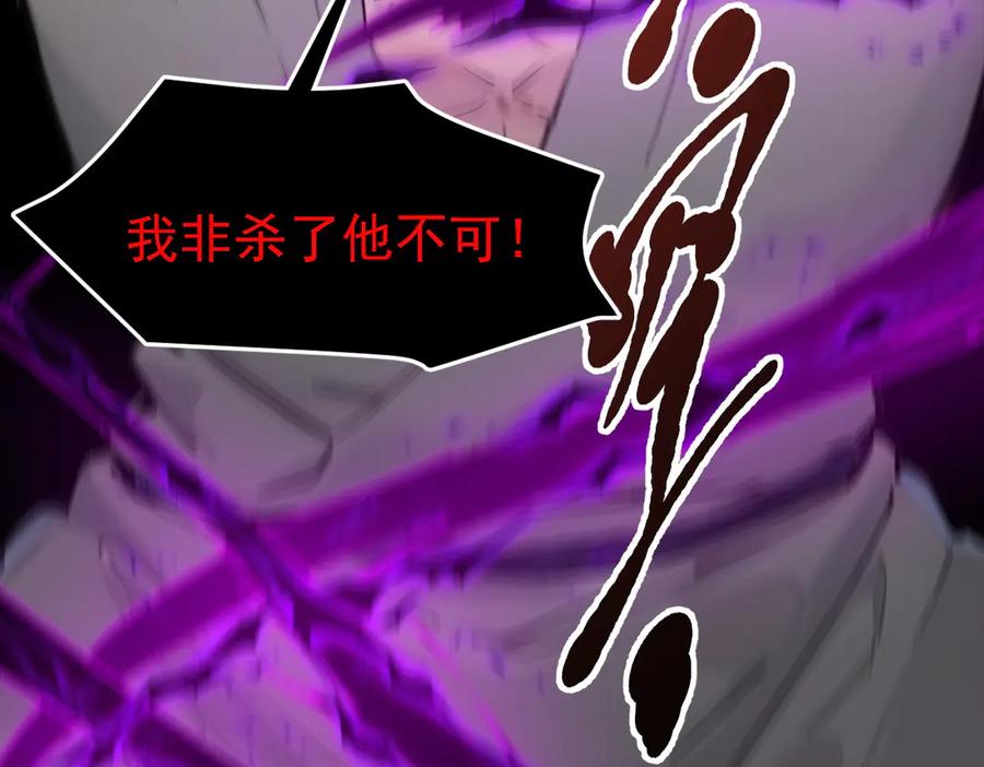 《我主宰了灵气复苏》105 囚禁！ 第23页