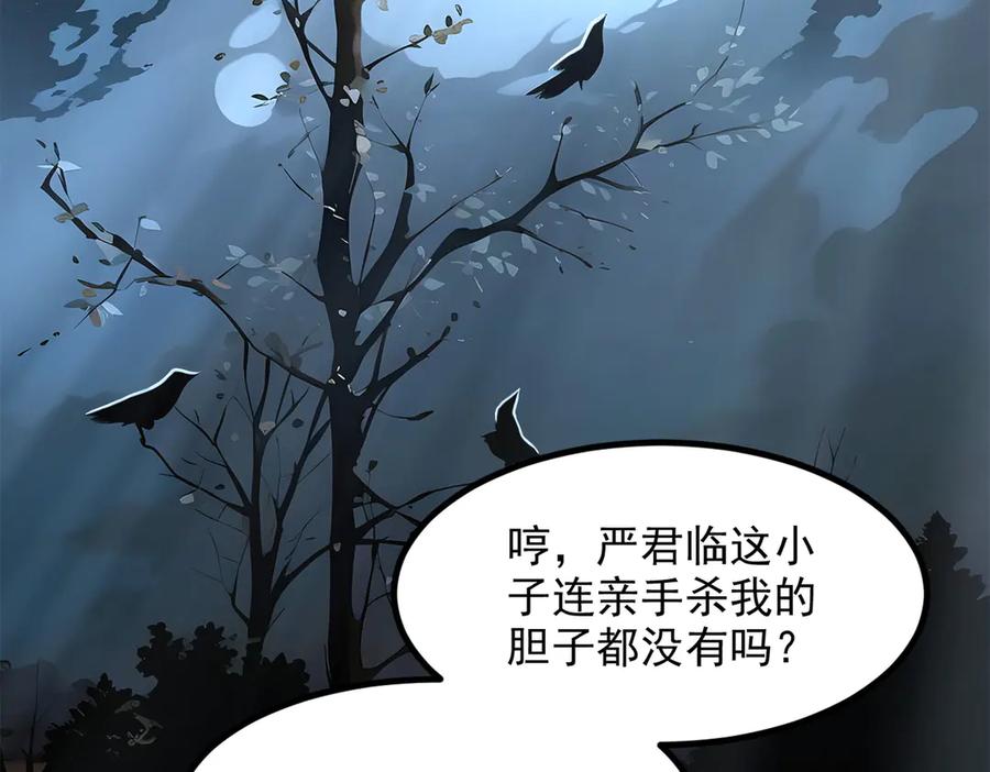 《我主宰了灵气复苏》105 囚禁！ 第6页