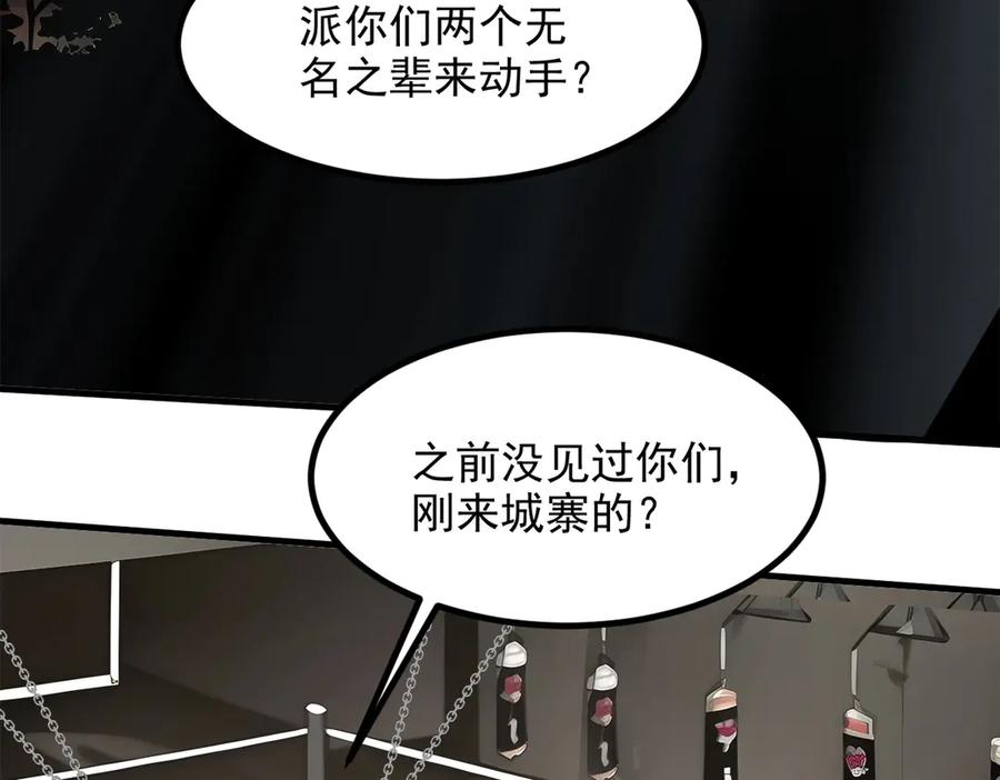 《我主宰了灵气复苏》105 囚禁！ 第7页