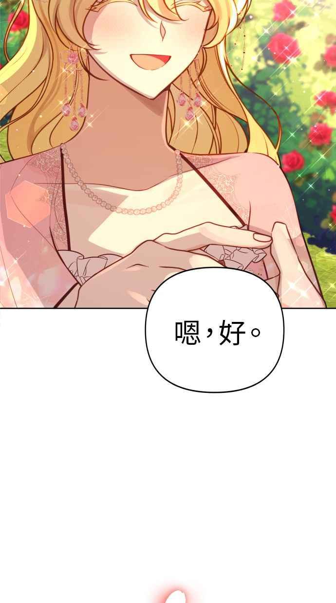 《我的婆家很爱我》第19话 第48页