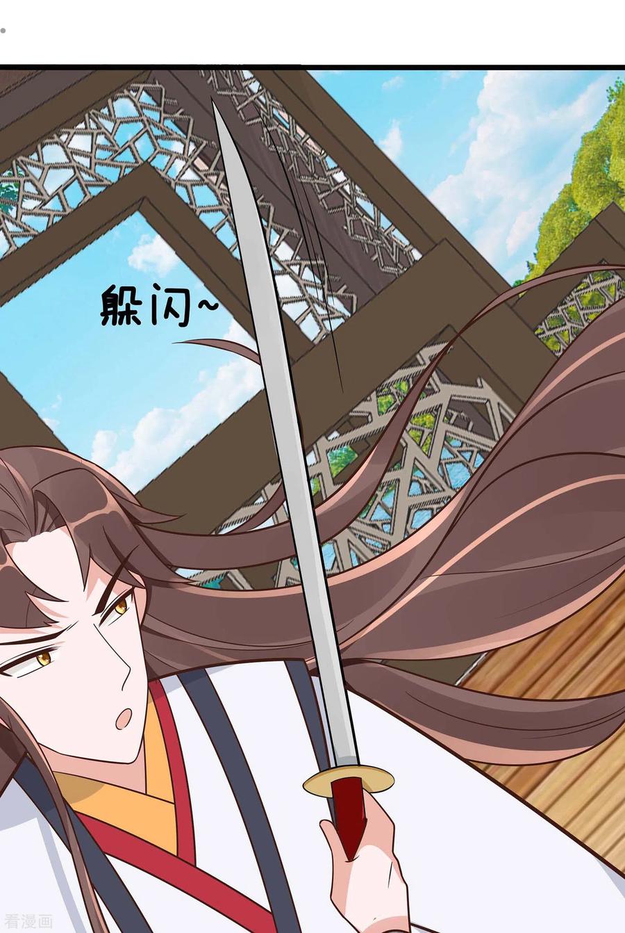 《穿越王妃，夫君别找虐》第49话 挡刀 第16页