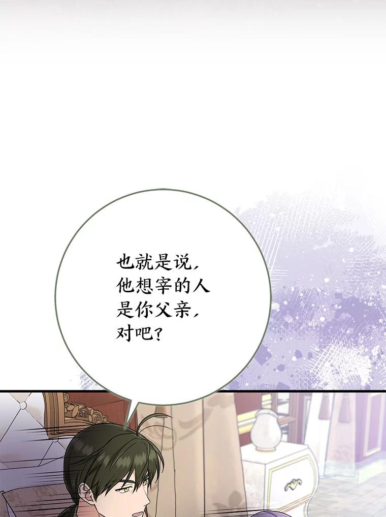 《完美演绎养女角色》77.小咕嘟泪流成河 第50页