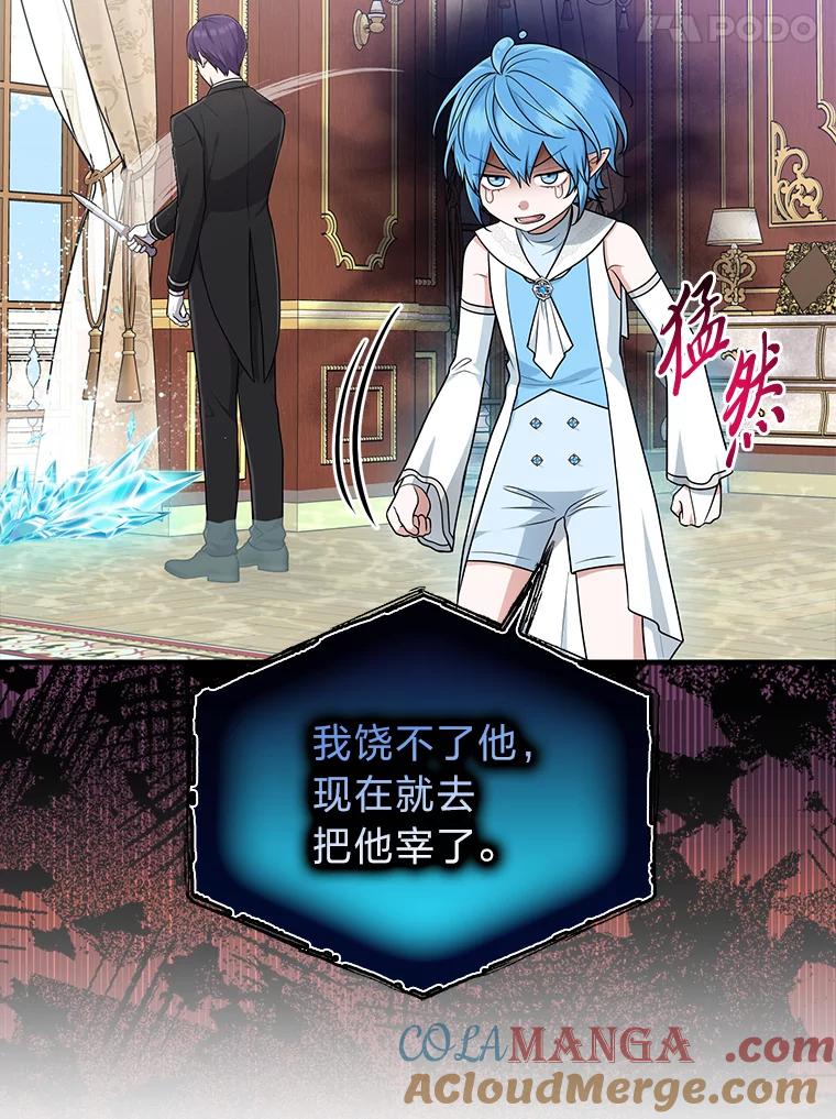 《完美演绎养女角色》77.小咕嘟泪流成河 第49页