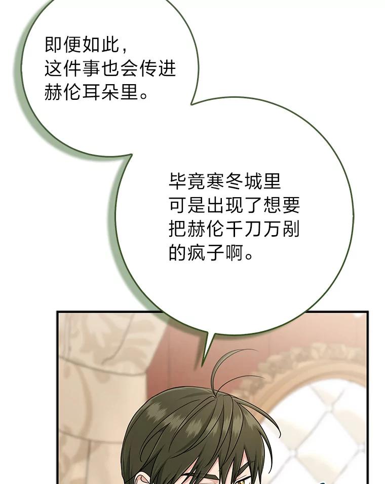 《完美演绎养女角色》77.小咕嘟泪流成河 第54页