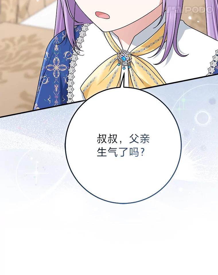 《完美演绎养女角色》77.小咕嘟泪流成河 第59页