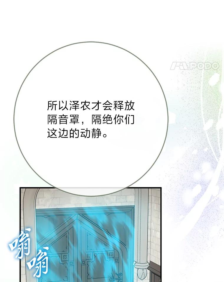 《完美演绎养女角色》77.小咕嘟泪流成河 第52页