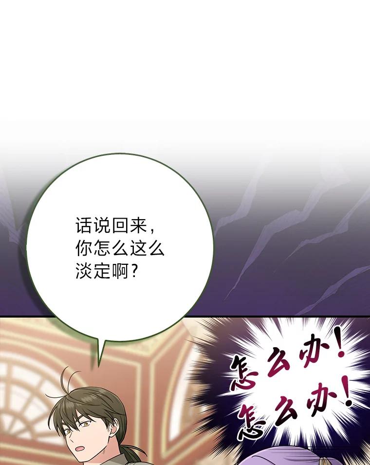 《完美演绎养女角色》77.小咕嘟泪流成河 第56页