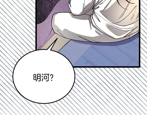 《热病》完结篇 同样的选择 第80页