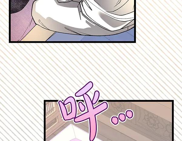 《热病》完结篇 同样的选择 第78页