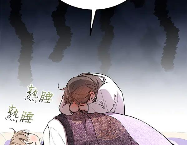 《热病》完结篇 同样的选择 第82页