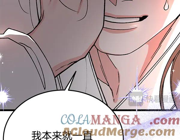 《热病》完结篇 同样的选择 第85页
