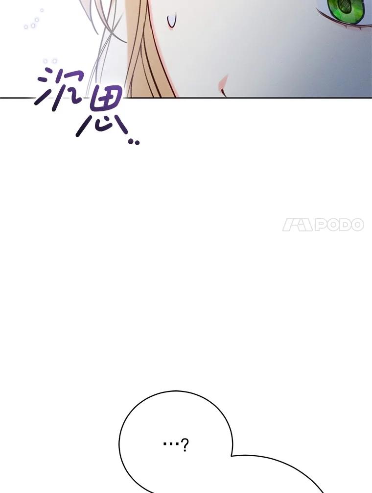 《成为被诅咒的公爵家的女主人》9.女神现世 第107页