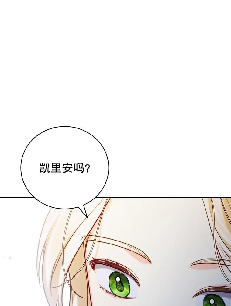 《成为被诅咒的公爵家的女主人》9.女神现世 第106页