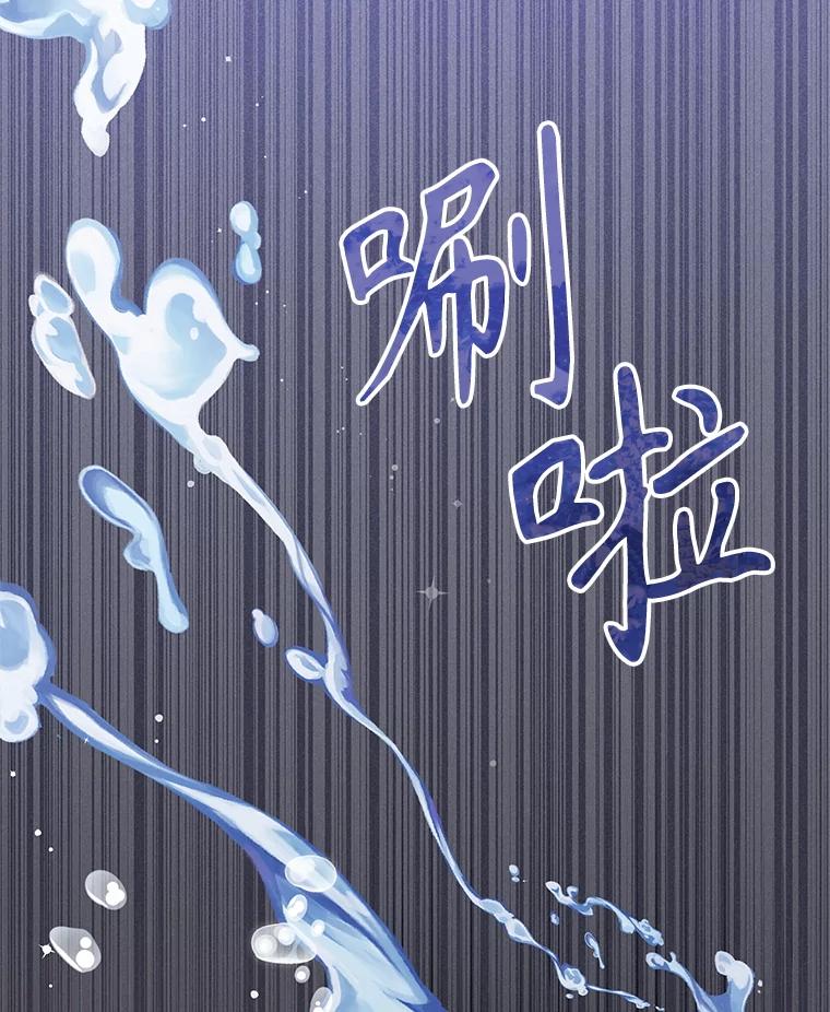 《爱的契约》26.误会 第3页