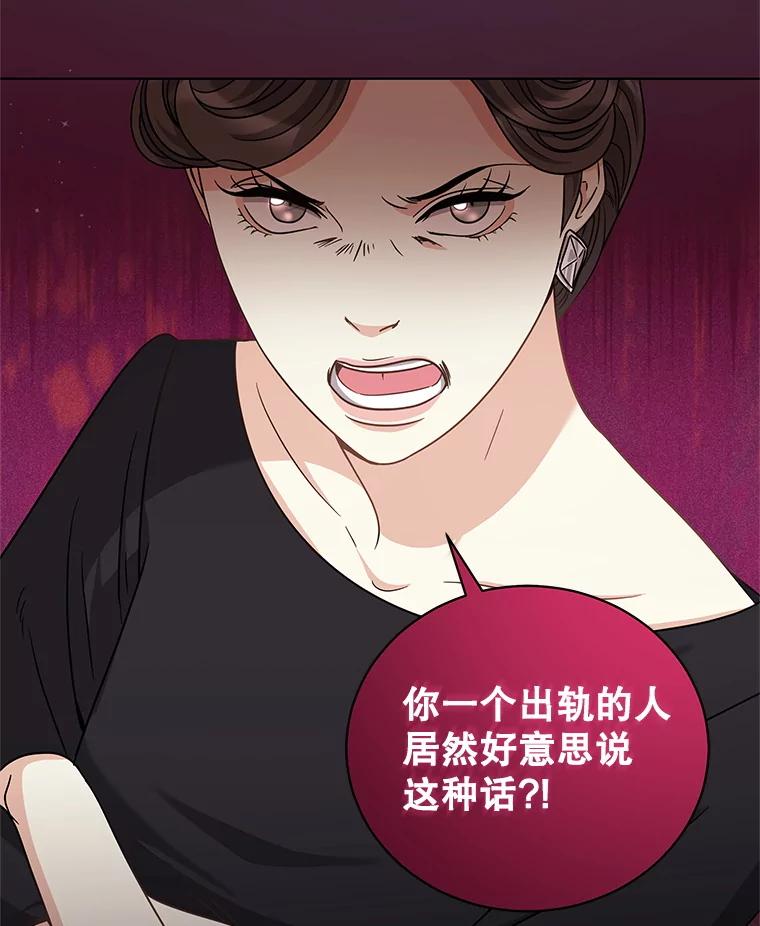 《爱的契约》26.误会 第6页