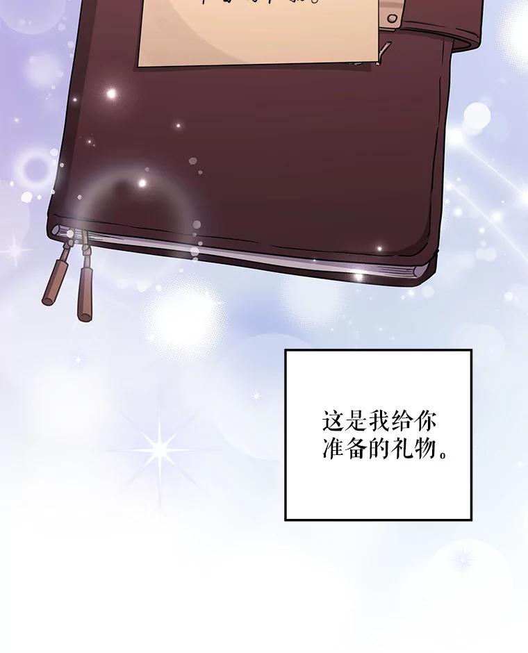 《爱的契约》26.误会 第98页