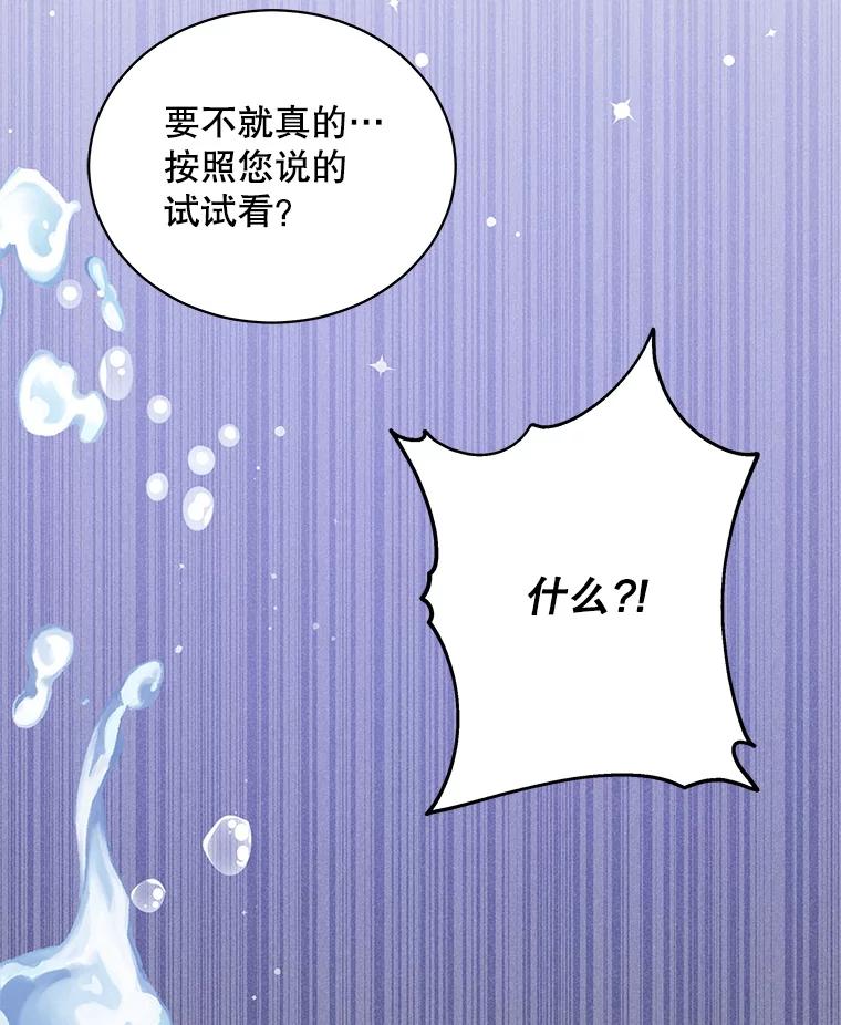 《爱的契约》26.误会 第2页