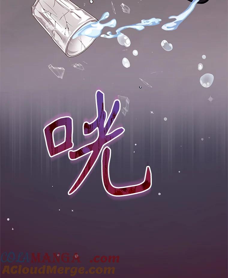 《爱的契约》26.误会 第5页
