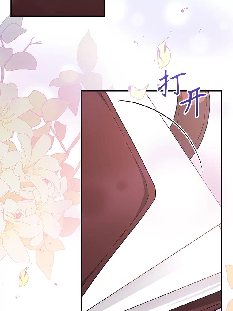《爱的契约》26.误会 第100页