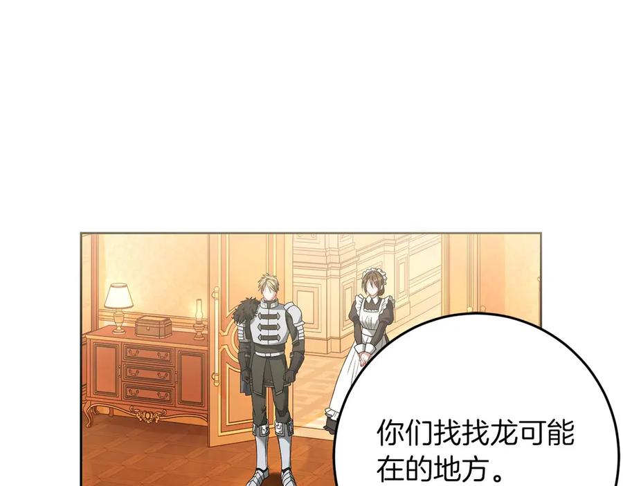 《以使者之名》第80话 是我 第56页