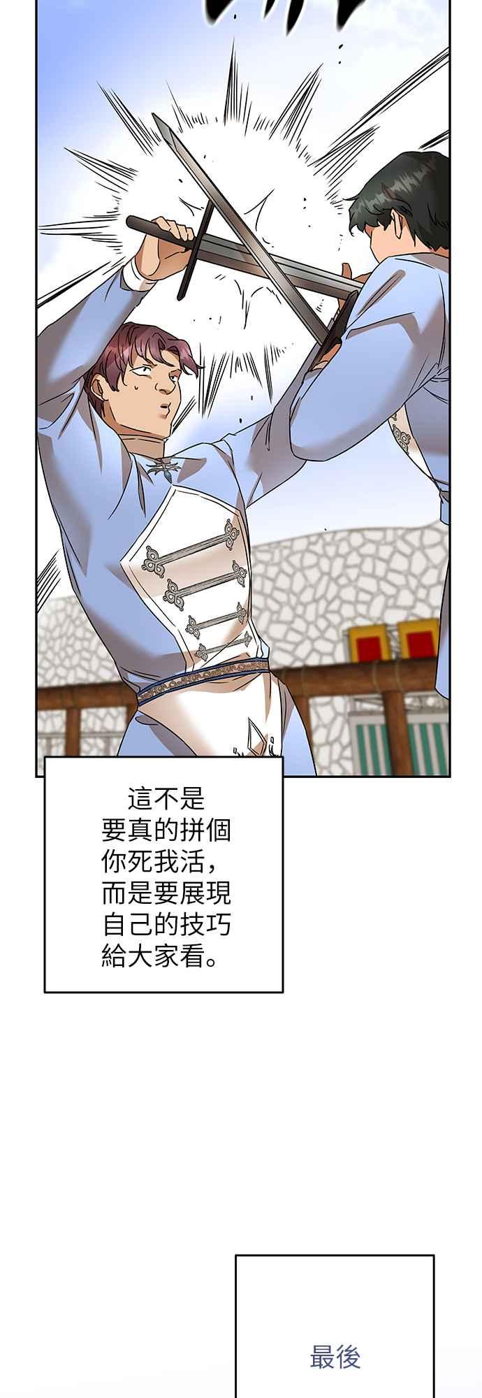 《阿加莎》[第86话] 传闻中的王妃（1） 第3页