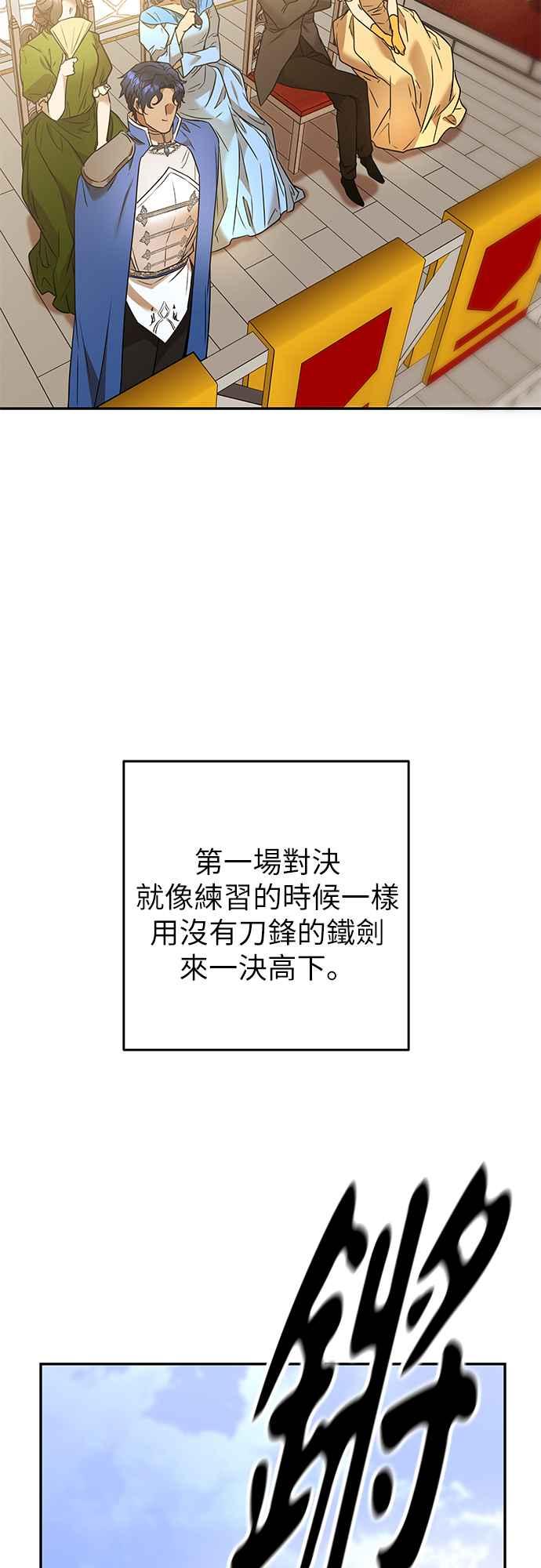 《阿加莎》[第86话] 传闻中的王妃（1） 第2页