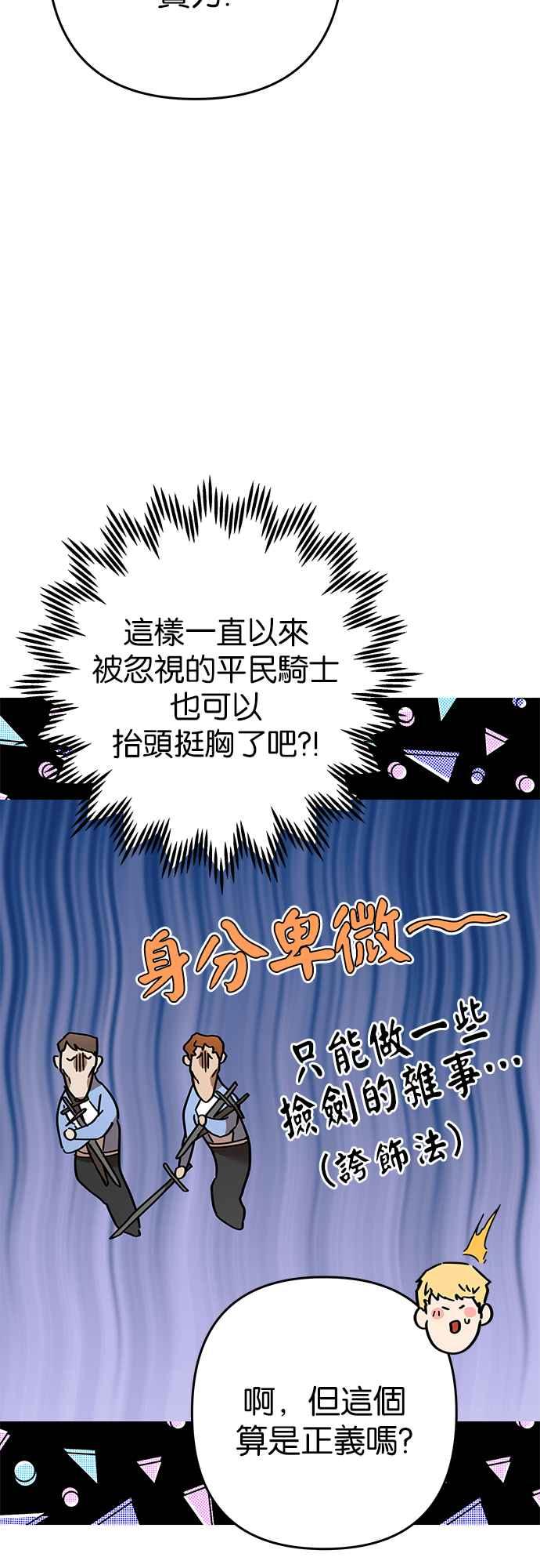 《阿加莎》[第86话] 传闻中的王妃（1） 第8页