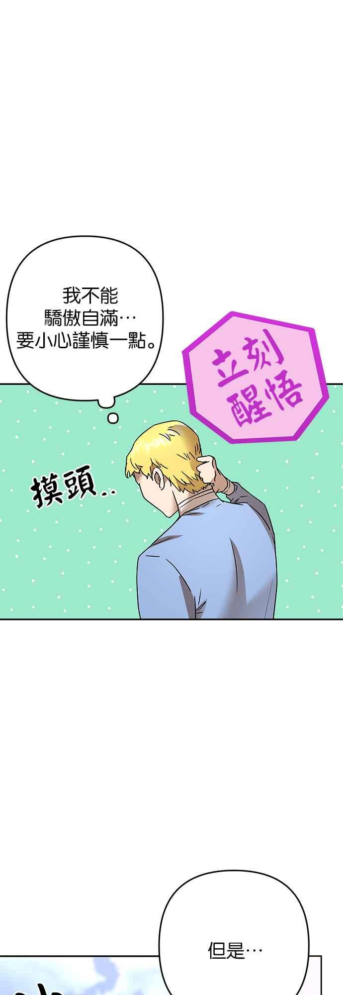 《阿加莎》[第86话] 传闻中的王妃（1） 第9页