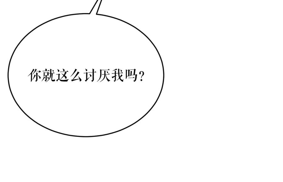 《热病》第28话 没有你的噩梦 第14页