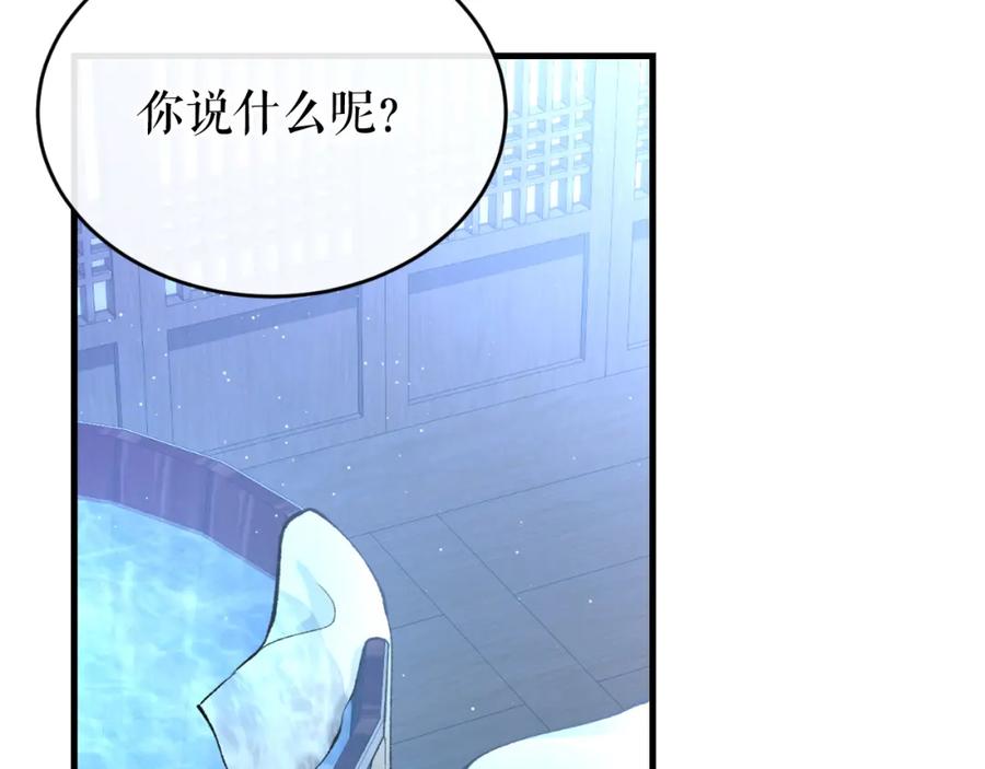 《热病》第28话 没有你的噩梦 第67页