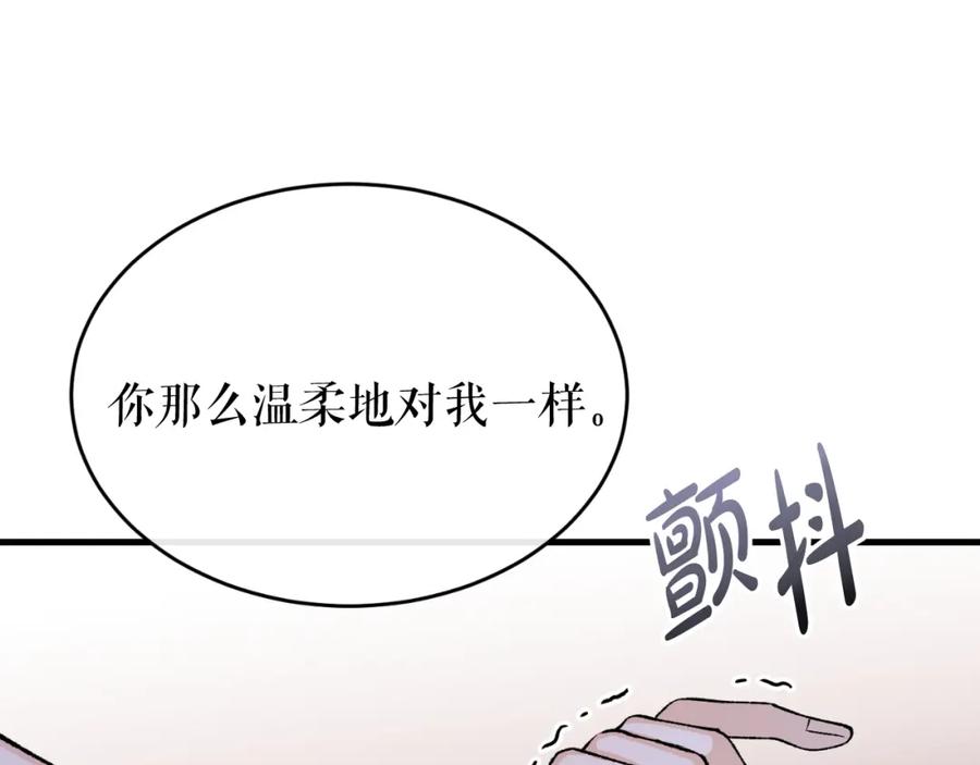 《热病》第28话 没有你的噩梦 第8页