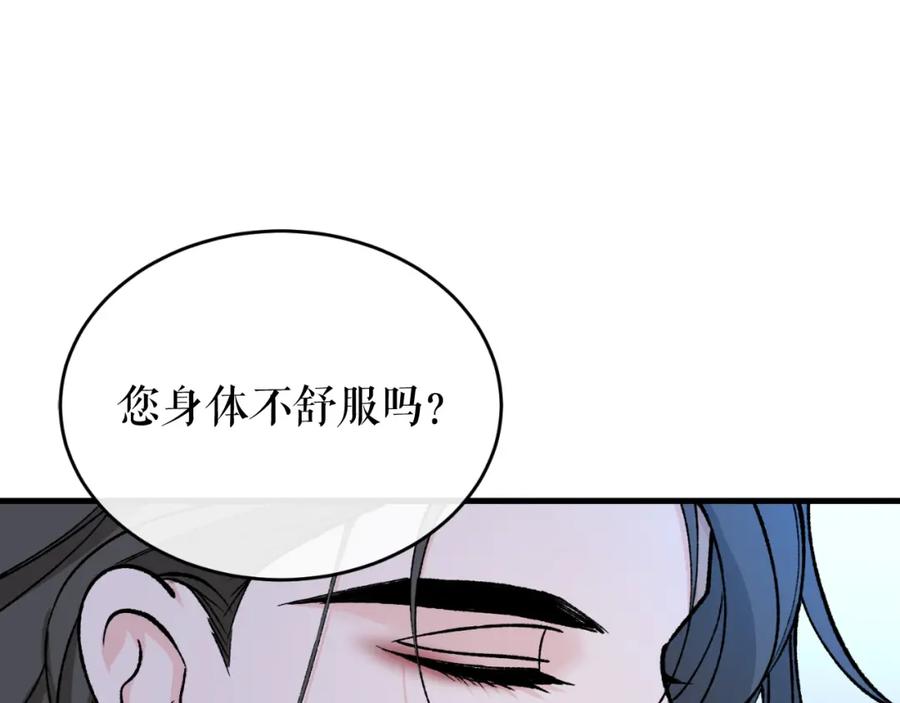 《热病》第28话 没有你的噩梦 第111页