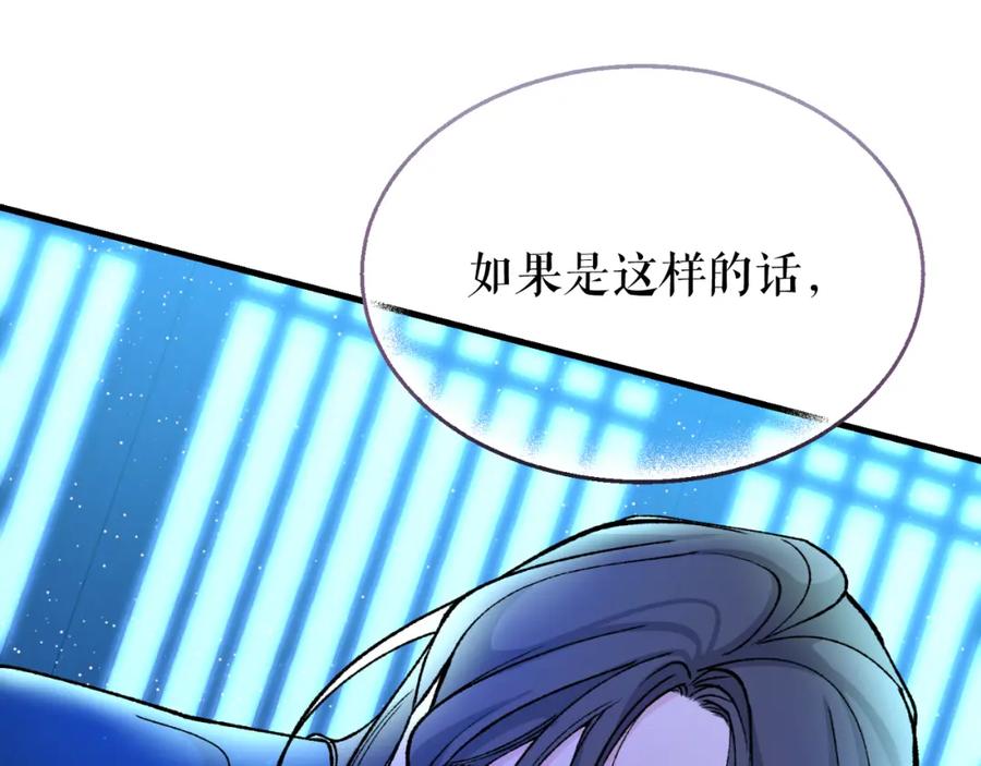 《热病》第28话 没有你的噩梦 第150页