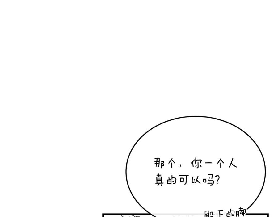 《热病》第28话 没有你的噩梦 第78页
