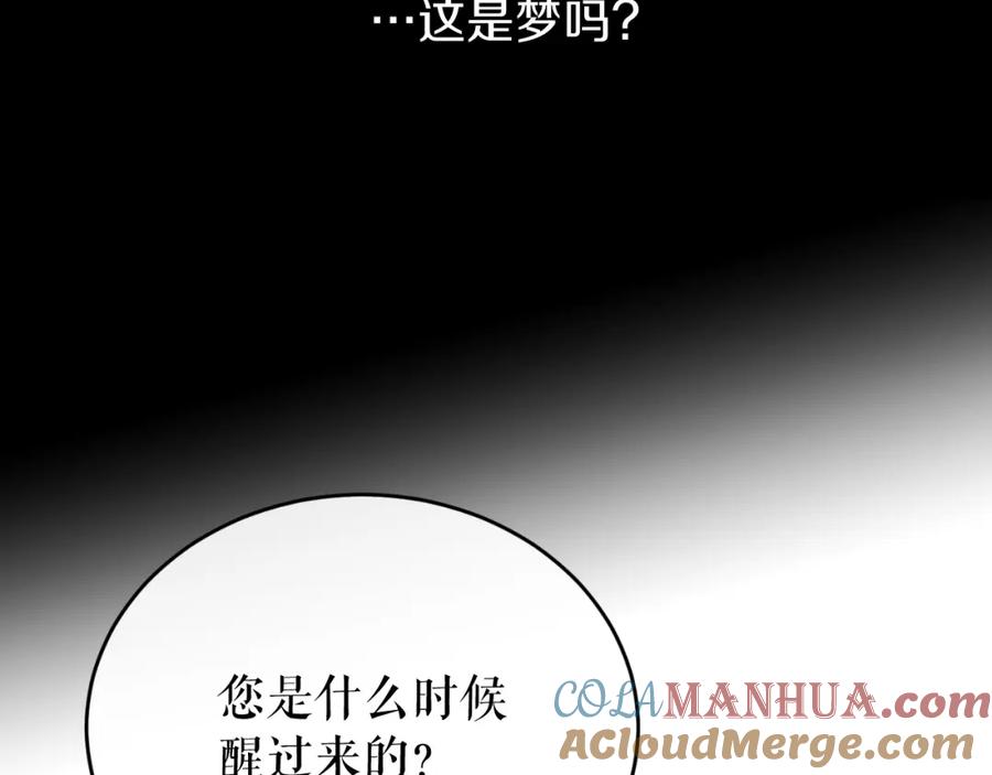 《热病》第28话 没有你的噩梦 第109页