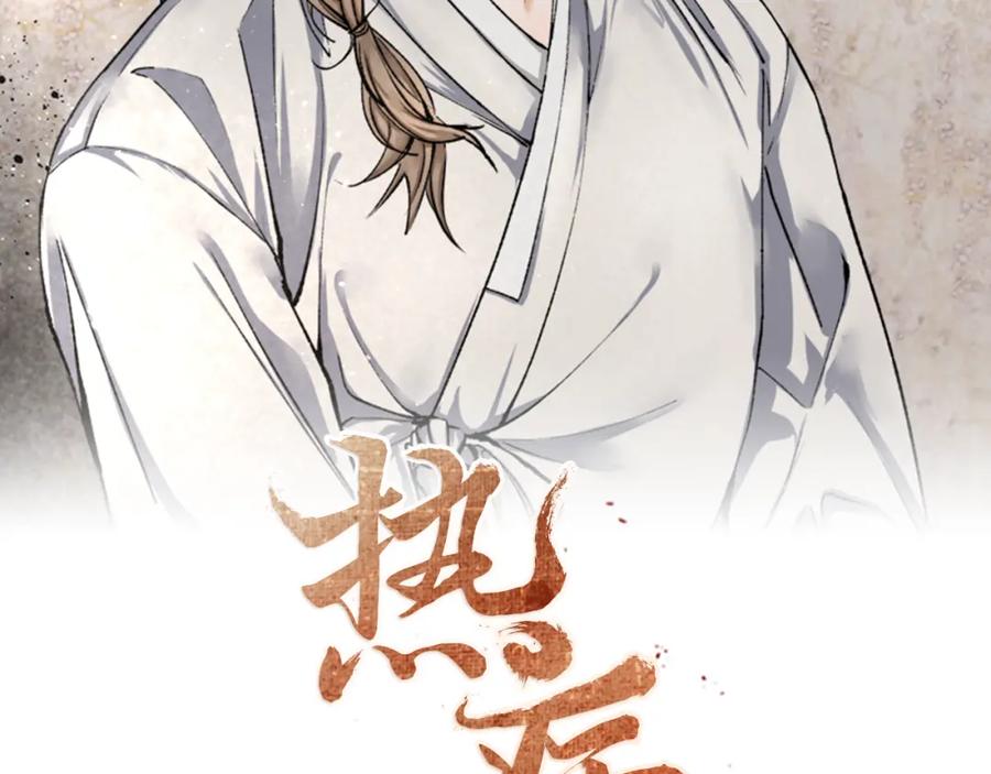 《热病》第28话 没有你的噩梦 第2页
