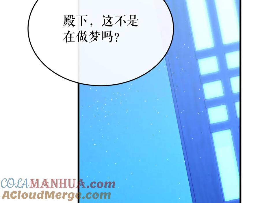 《热病》第28话 没有你的噩梦 第145页