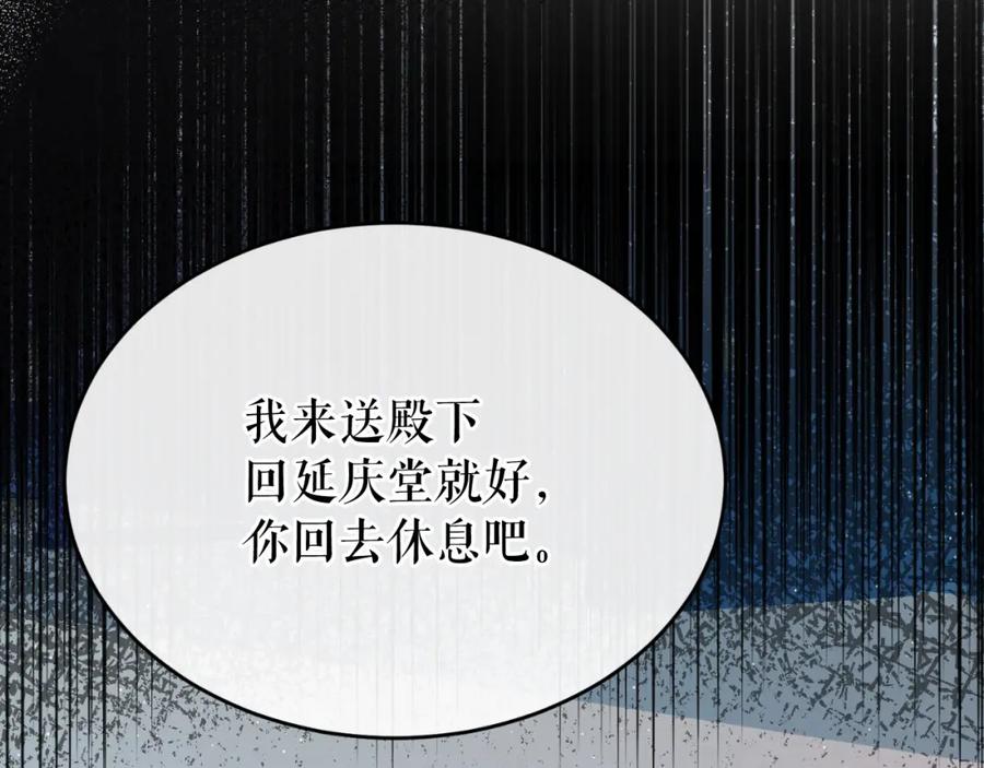 《热病》第28话 没有你的噩梦 第75页