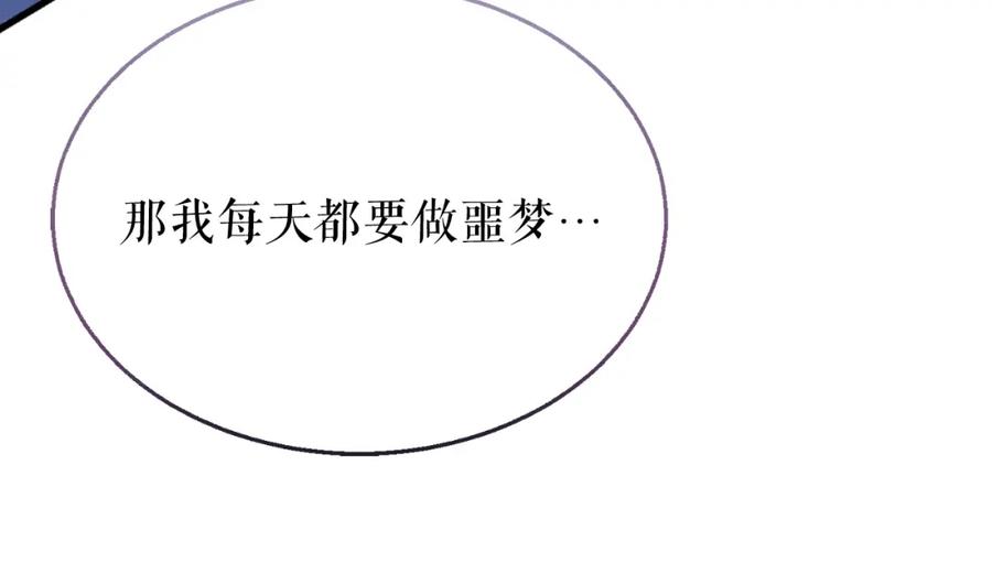 《热病》第28话 没有你的噩梦 第154页