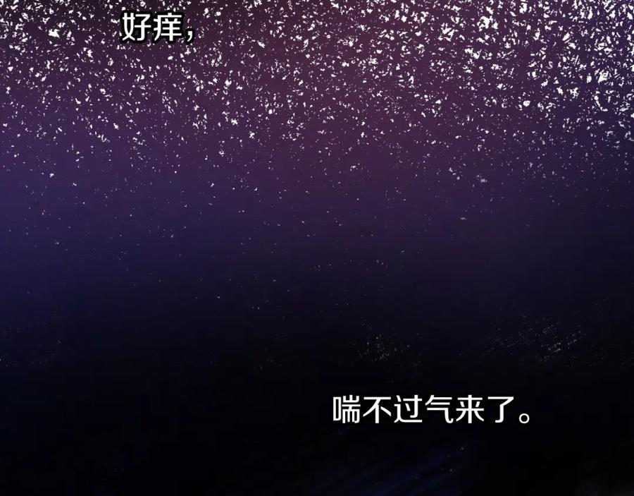 《热病》第28话 没有你的噩梦 第99页