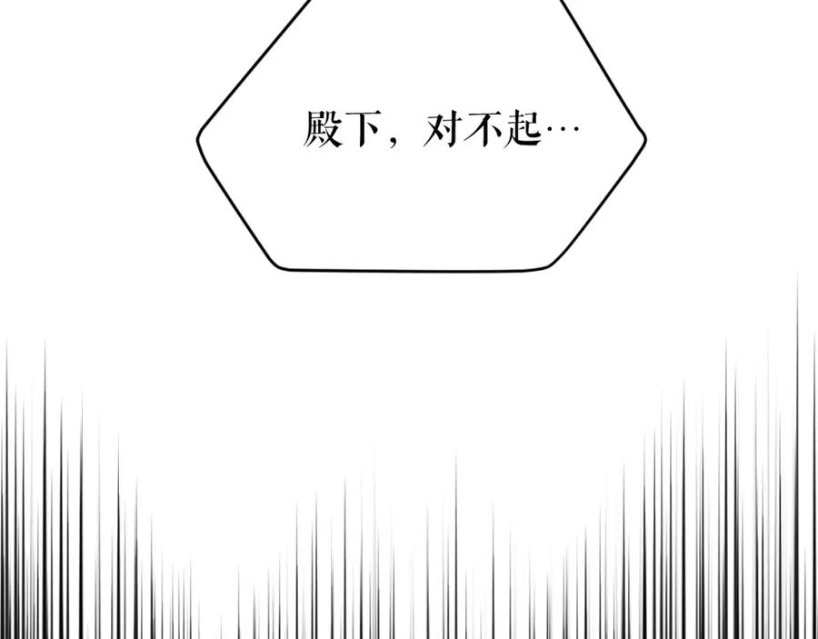 《热病》第28话 没有你的噩梦 第32页
