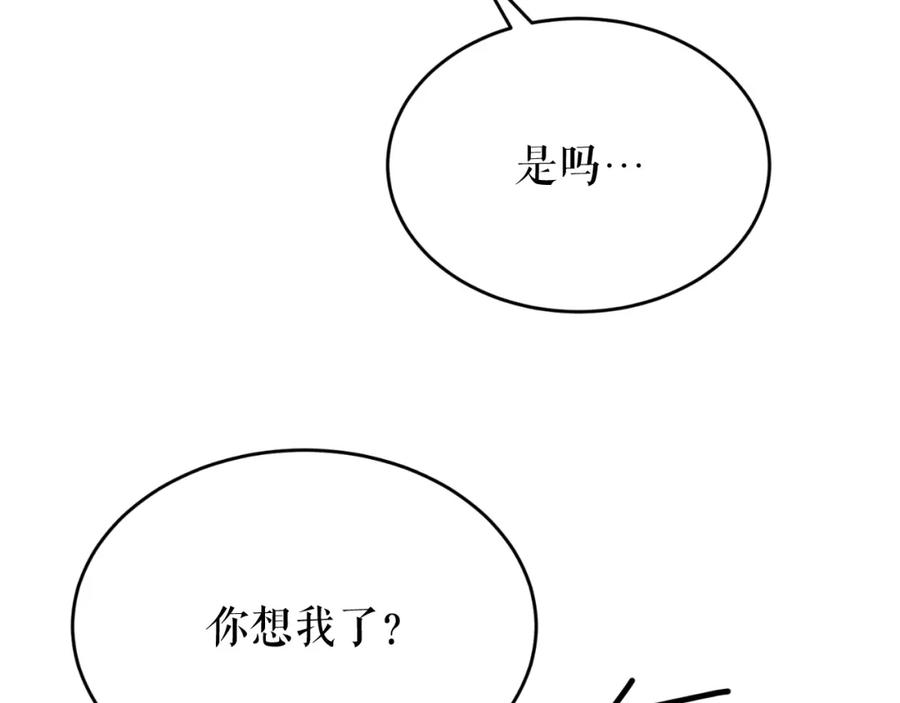 《热病》第28话 没有你的噩梦 第118页