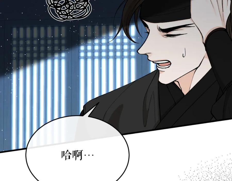 《热病》第28话 没有你的噩梦 第72页
