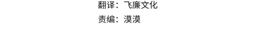 《热病》第28话 没有你的噩梦 第4页