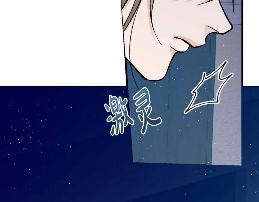 《热病》第28话 没有你的噩梦 第47页