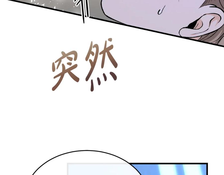 《热病》第28话 没有你的噩梦 第144页