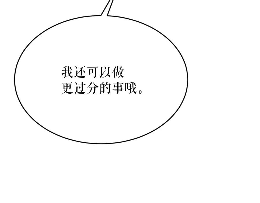 《热病》第28话 没有你的噩梦 第168页